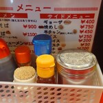 丸高中華そば 神戸二宮 - 