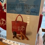 GODIVA Bakery ゴディパン - 