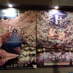 魚っ喰いの田 - 