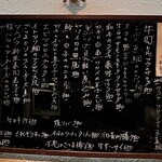 遊食倶楽部 屯 - 