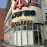 タリーズコーヒー - 