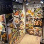 個室居酒屋 立川屋 - 