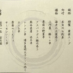 じだいや featuring Massimo Mariani 今池本店 - 