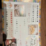 地鶏と沖縄琉球しゃぶしゃぶ 個室居酒屋 くろ凪 - 