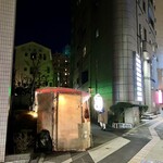 3ちゃん屋 - 