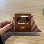 マクドナルド 芦屋打出店 - 