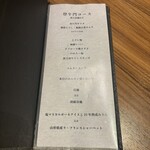 中目黒焼肉 登牛門 - 