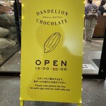 ダンデライオン・チョコレート - 