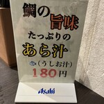 海鮮ときどきブタ - 