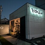 Restaurant Honjin - 