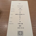 Restaurant Honjin - 