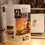 お料理 ちゃとら - 掲載されました