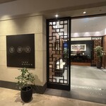 中国料理 翡翠宮 - 