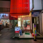 新橋ニューともちん - 