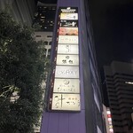 完全個室鮨和食かなうS - 