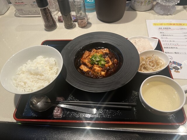 ちぃぼぅ麻婆豆腐 - 四ツ橋/中華料理 | 食べログ