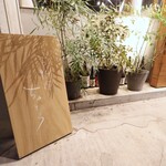 お料理 ちゃとら - 