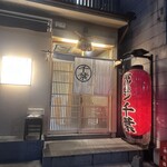 ホルモン千葉 - 