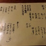 登良屋 - メニュー