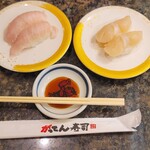 磯のがってん寿司 - 