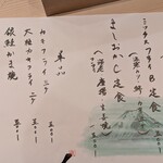 お食事処 よしおか - 