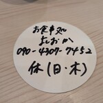 お食事処 よしおか - 