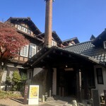 アサヒグループ大山崎山荘美術館 喫茶室 - 