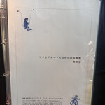 アサヒグループ大山崎山荘美術館 喫茶室 - 