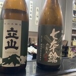 サロックながた - 