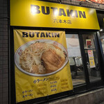 BUTAKIN - 