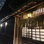 はん亭 根津本店 - 