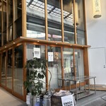 創作おばんざい もっとしあわせになりたい・・ - 