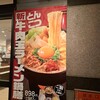 吉野家 天神橋六丁目店