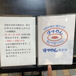 ぼてやん多奈加 - メニュー