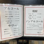 ぼてやん多奈加 - メニュー