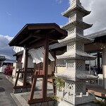 蓮根の里 はすの実 - 