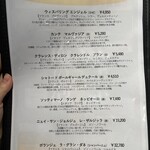 俺のフレンチ 博多 - 