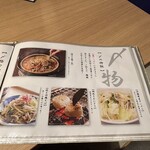 地鶏と沖縄琉球しゃぶしゃぶ 個室居酒屋 くろ凪 - 