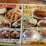 串かつ でんがな - 