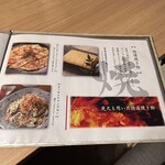 地鶏と沖縄琉球しゃぶしゃぶ 個室居酒屋 くろ凪 - 