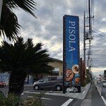PISOLA 戸田公園店 - 