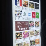 俺のフレンチ 博多 - 