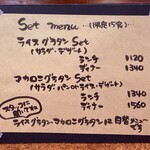 グラタンのお店 どつぼどーる - 