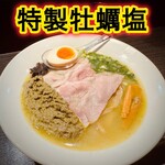 中華蕎麦 無冠 - 