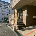 麺房 鶏くらふと - 