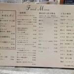 ココトラ - 料理メニュー！