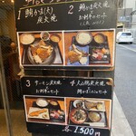 備長炭火焼 じげ 築地店  - 