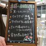 ココトラ - ｢本日のおばんざい｣！