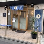 湘南 魚つる Hanare - 