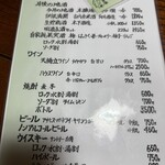旅館 高島屋 - 2025.10ドリンクメニュー
